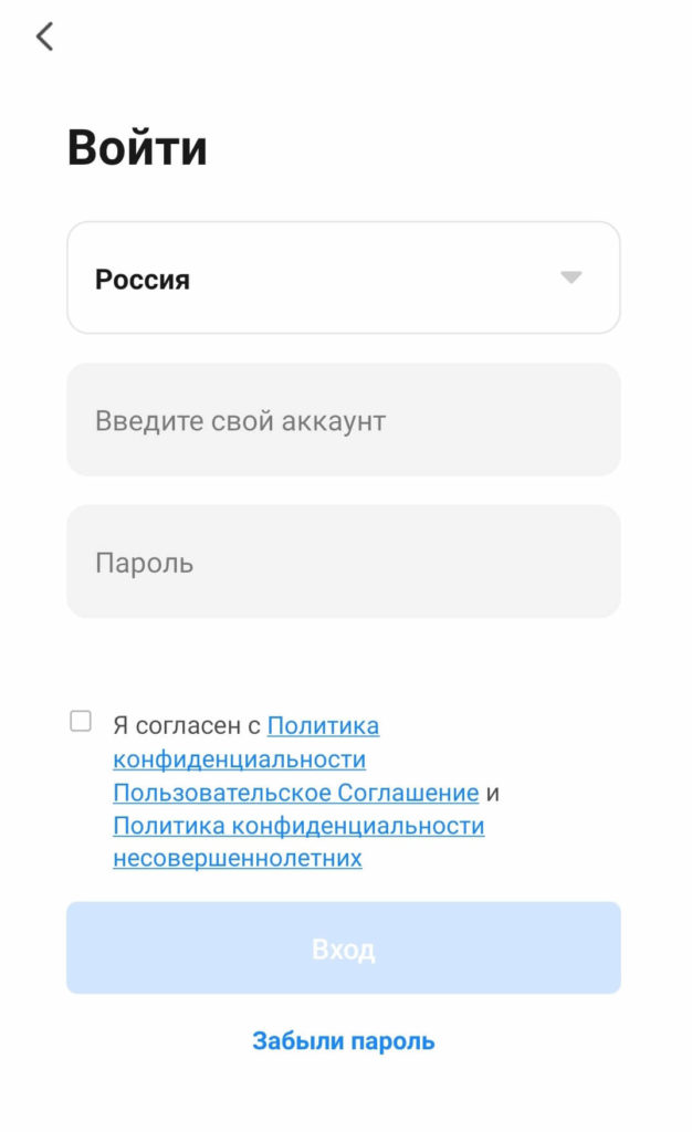 кнопка “Войти” в приложении Smart Life скриншот