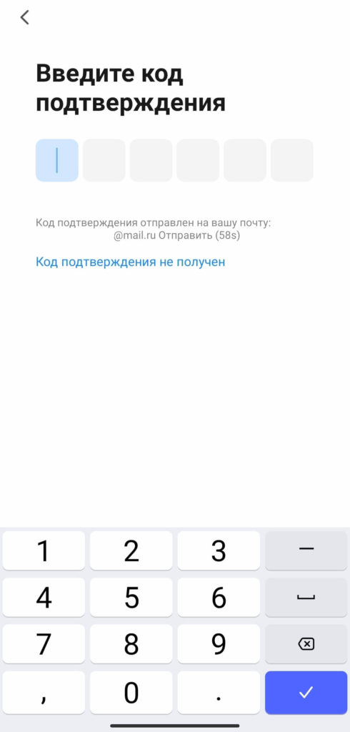 код подтверждения для регистрации в приложении Smart Life скриншот