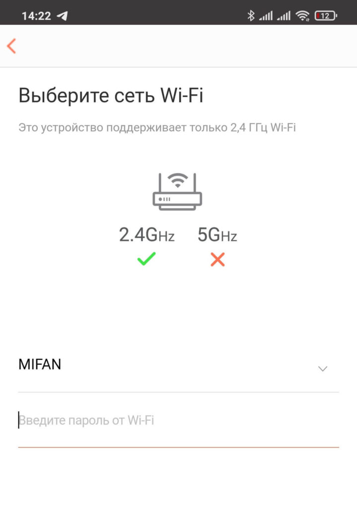 выбор частоты 2,4 Ггц сети Wi-Fi 