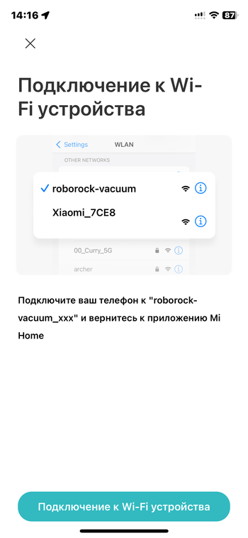подключение к wi-fi устройства mi home