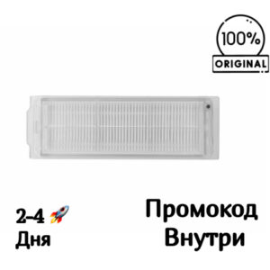 Фильтр Xiaomi Mi Robot Vacuum Mop 2 Lite MJSTL / Mop 2 Pro MJSTL1SHW / Vacuum Mop P / Vacuum Mop LDS 2 (MJST1S) / Mijia LDS / Viomi V2 Pro / 2S / Mijia Mop 3C / Vacuum S10