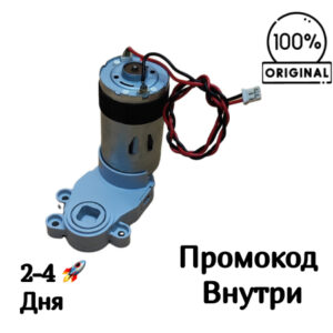 Мотор основной щетки пылесоса Xiaomi  S10+ / S20+ / Dreame D9 Max / D10S Рrо / D10 Рlus / L10S Pro / Trouver S10 [PRI-390SV-24100]