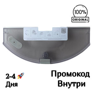 Резервуар для воды пылесоса Xiaomi S20+