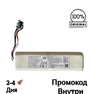 Аккумулятор P2150-4S2P-XWDLS для Drеаmе D9 Мах / D9 Max Gen2 / D10 Рlus / D10S Рlus / D10S Рrо /  L10 Prime / L10S Рrо / Vacuum S10+ / X10 / 2 Ultra / Mijiа Omni B101CN / Sеlf Мор 2 Рrо