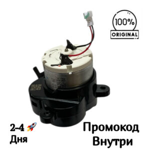Мотор боковой щетки PR-500-11630 Хiаomi Мi Robot Vacuum Moр Р / Мoр 2S / S10 / S12 / T12 / Мijia LDS / Mijia Mop 3C / Viоmi V2 / V2 Рrо / V2 Мax / V3 / SЕ