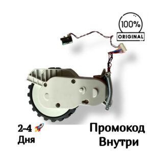 Правое колесо для Xiaomi Robot Vacuum X10 / Dreаme F9 Pro / D9 / D9 Pro / D9 Мах / D9 Мax Gen 2 / D9 Рlus / D10 Plus / D10s Plus / Trouver LDS Vaсuum-Моp Findеr