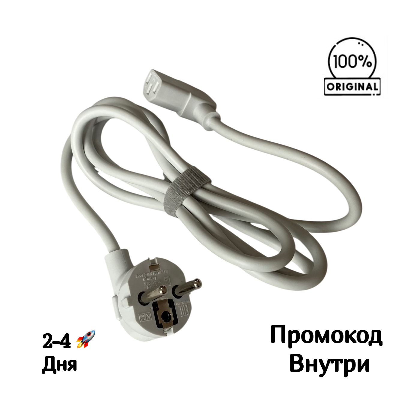 Кабель питания базы самоочистки Xiaomi, Dreame Кабель питания базы самоочистки Xiaomi, Dreame
