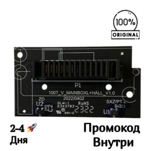 Датчик положения пылесборника и резервуара для воды Proscenic 950R [100T_V_MAINBOXL+HALL_V1.0]