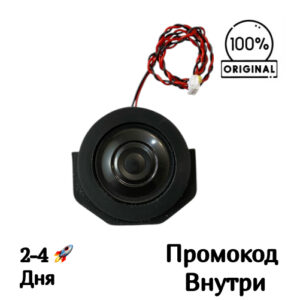 Динамик для робота пылесоса Proscenic 950R / R8