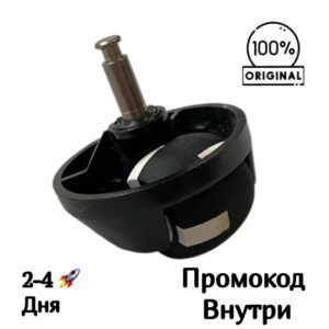 Всенаправленное колесо Proscenic 950R / R8