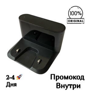Зарядная база Proscenic 950R