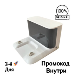 Зарядная док станция [RCS1] для Dreame F9 Pro / Xiaomi Trouver Robot LDS Vacuum-Mop Finder