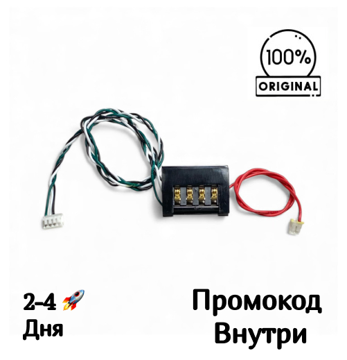 Контактная группа к пылесборнику и резервуару для воды Proscenic R8 Контактная группа к пылесборнику и резервуару для воды Proscenic R8