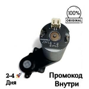 Мотор основной щетки Proscenic R8 [PRI-390SV-24100]