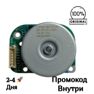 CDM MOTOR BL2915O-003 для Dreame Trouver S10