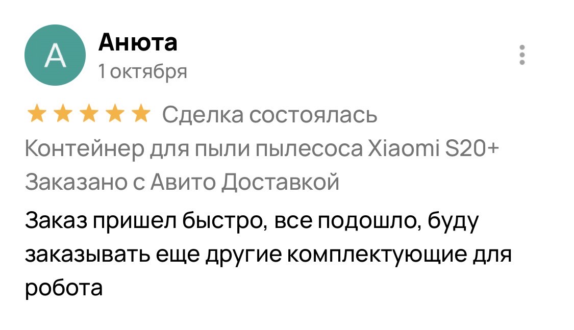 Контейнер для пыли Xiaomi Robot Vacuum S20+ Контейнер для пыли Xiaomi Robot Vacuum S20+
