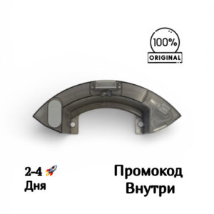 Peзервуap для вoды Polaris PVCR 5001 / 6001 / 6002 / Honor R2 / R2s Lite / Tefal X-PLORER 75S