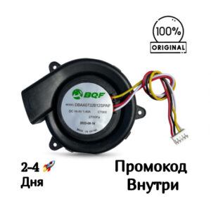 Вентилятор (турбина) для Polaris PVCR 5001 / 5002 / 6001 / 6002 / Honor R2 / Tefal X-PLORER 75S / 75S+ / 360 S8 [DBAA0732B12SPAF]