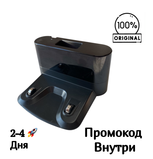 База для зарядки для Polaris PVCR Wave 15 WI-FI IQ Home Aqua / PVCR 1229 База для зарядки для Polaris PVCR Wave 15 WI-FI IQ Home Aqua / PVCR 1229