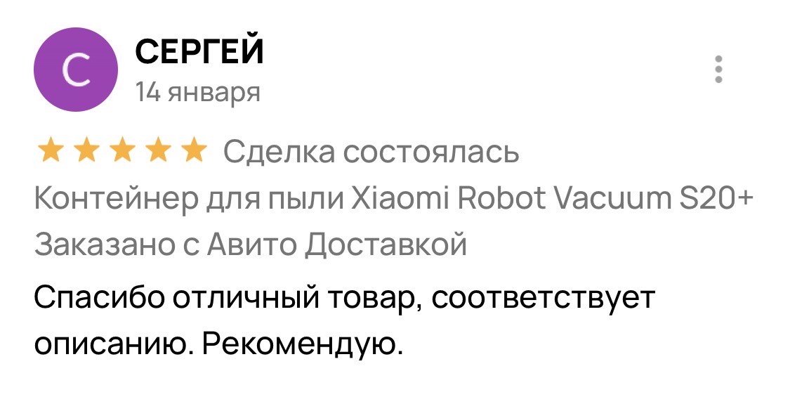 Контейнер для пыли Xiaomi Robot Vacuum S20+ Контейнер для пыли Xiaomi Robot Vacuum S20+