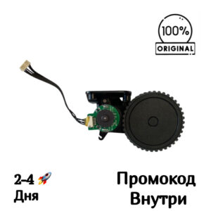 Правое колесо для Polaris PVCR Wave 15 WI-FI IQ Home Aqua / PVCR 1229