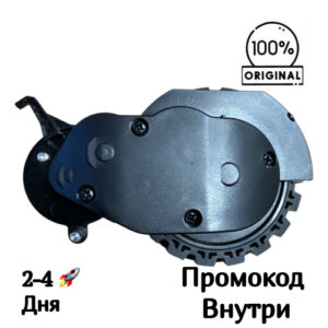 Левое колесо Xiaomi Robot Vacuum S40 / S40C Левое колесо Xiaomi Robot Vacuum S40 / S40C