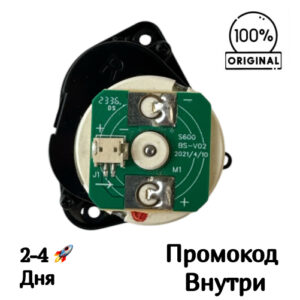 Мотор боковой щетки [S600 BS-V02] для Dreame Trouver M1 (RPM1GA)