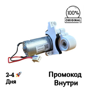 Мотор основной щётки Xiaomi Robot Vacuum S40 / S40C / S40 Pro [390SH-22125C]