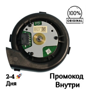 Вентилятор (Турбина ) [MSD-F-2] для Dreame F10 / X30 / X40 Ultra Complete / L10s Ultra