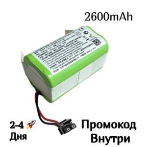 Аккумулятор для Ultenic T10 Elite