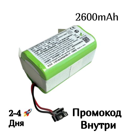 Аккумулятор для Ultenic T10 Elite Аккумулятор для Ultenic T10 Elite