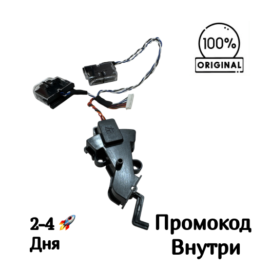 Левый датчик препятствий (датчик бампера) для Xiaomi Robot Vacuum-Mop 2 Левый датчик препятствий (датчик бампера) для Xiaomi Robot Vacuum-Mop 2