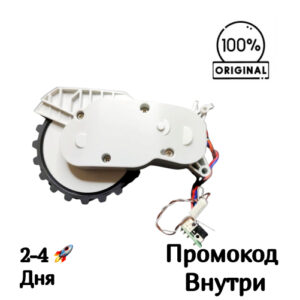 Правое колесо для Xiaomi Mop 2 / Mijia Mop 2C / Dreame D9 / D9 Pro / Trouver Finder (RLS3)