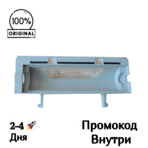 Воздушный канал основной щетки (воздуховод, модуль всасывания) для Xiaomi Robot Vacuum Mop 2 / X10