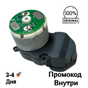 Оригинальный мотор боковой щетки Roborock S50 / S55 / S502 / S6 Pure / S6 MaxV / S5 Max / S6 / Q7 Max / S4 / S7 / Q7 / Q Revo