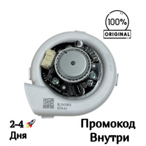 Вентилятор всасывания (турбина) Xiaomi Robot Vacuum S40 [BL2413613] DC14.4V