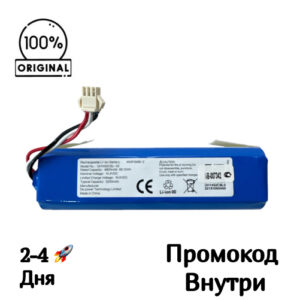 Аккумулятор для Viomi S9 [DH1452CBL-02] 4800mAh