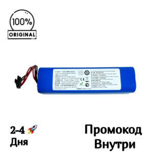Аккумулятор для Dreame L40 Ultra / L40s Pro Ultra / L10s Ultra Gen3 [R2412-4S2P-XDLS] (5200 mAh)