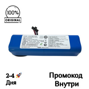 Аккумулятор для Dreame Trouver P50 Ultra / P50 Pro Ultra [R2412-4S2P-MMBK](5200 mAh)