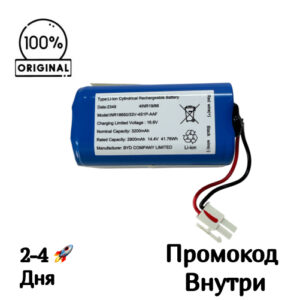 Аккумулятор для Polaris PVCR 4000 [INR18650/33V-4S1P-AAF] 3200mAh