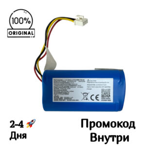 Аккумулятор для Redmond [DH14025CXS] RV-R630S / RV-R640S / RV-R650S / VR1320S