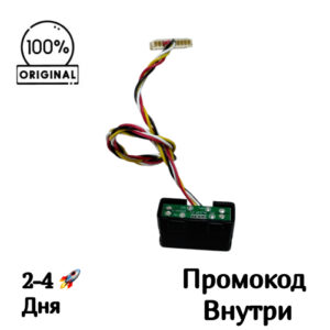 Боковой датчик высоты для Redmond VR1320S [X5_CLIFF]