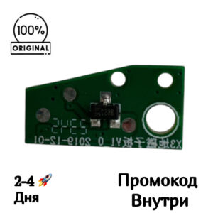 Датчик держателя тряпки для Redmond VR1320S Датчик держателя тряпки для Redmond VR1320S