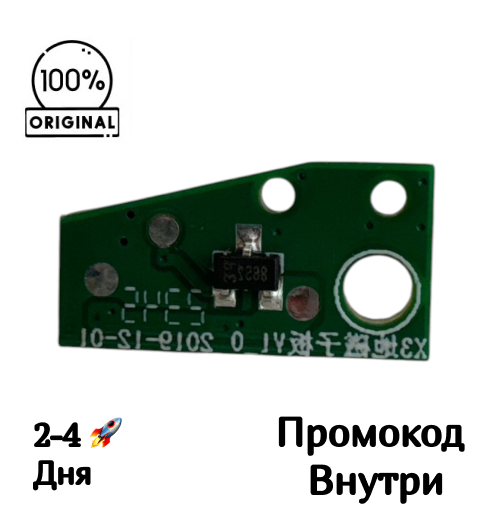 Датчик держателя тряпки для Redmond VR1320S Датчик держателя тряпки для Redmond VR1320S