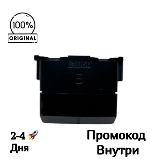 Датчик обрыва (высоты) для Viomi S9 Датчик обрыва (высоты) для Viomi S9