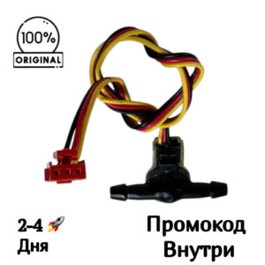 Датчик подачи воды (клапан) для Dreame H11 / H11 Core / H11 Max / H12 / H12 Core / H12 Pro Plus / H13 Pro Датчик подачи воды (клапан) для Dreame H11 / H11 Core / H11 Max / H12 / H12 Core / H12 Pro Plus / H13 Pro