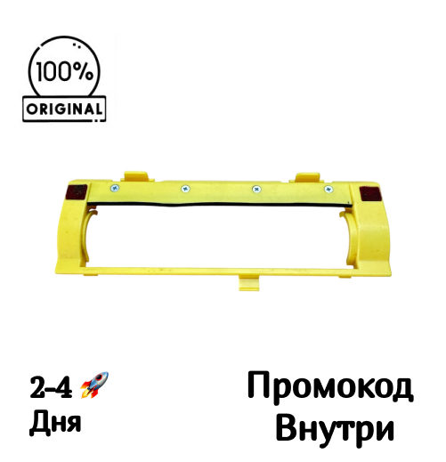 Держатель щетки для Polaris PVCR 4000 Держатель щетки для Polaris PVCR 4000