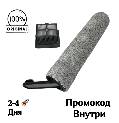 Фильтр с щёткой для Dreame H12 / H11 Core Фильтр с щёткой для Dreame H12 / H11 Core