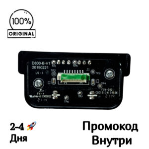 ИК-датчик для Viomi S9 [D800-B-V1]