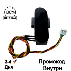 ИК-датчик положения стены для Viomi S9 (L)
